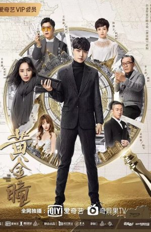 Дорама Золотые глаза онлайн