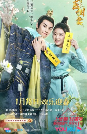 Дорама Доктор Милашка онлайн