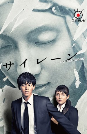 Дорама Сирена онлайн